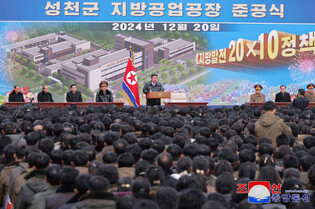 NK leader visits factory inauguration ceremony