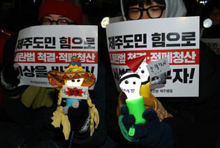 Anti-Yoon protest