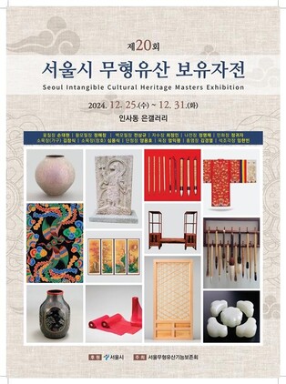 새해 복 담은 장인의 손길…서울 무형유산 기능보유자 특별전