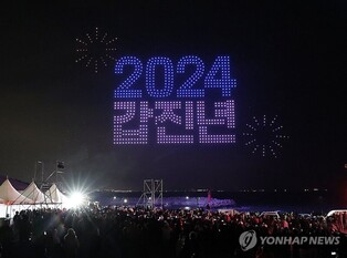 '한반도 첫 아침을' 간절곶 해맞이 행사 풍성…1천500대 드론쇼