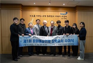 [문화소식] 한예종-동원육영재단, 학생 5명에 장학금 5천만원 수여