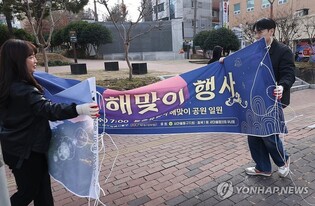 [제주항공 참사] 울진군, 타종식·해맞이행사 취소