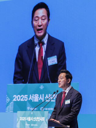 Seoul city government's new year meeting