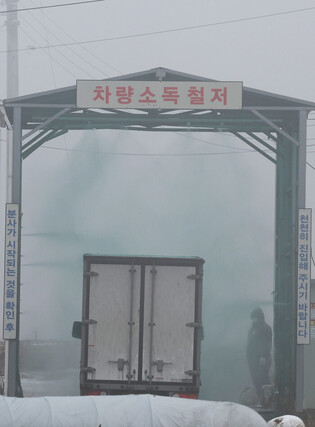 S. Korea confirms 20th bird flu outbreak of season