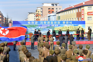 N. Korea's inauguration ceremony for regional factory