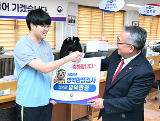 Medical checkups for draftees