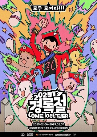 Crying Nut's Han Kyung-rok to Host 'Kyung-rok Festival' Next Month in Hongdae