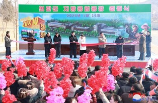 N. Korea's inauguration ceremony for regional factory