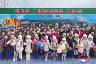 N. Korea's inauguration ceremony for regional factory