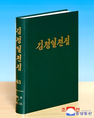 N. Korea publishes Kim Jong-il collection