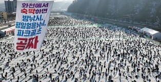 '겨울 만끽' 화천산천어축제 개막 7일만에 50만명 돌파