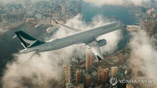 [여행소식] 캐세이퍼시픽항공, 설 연휴 할인 캠페인