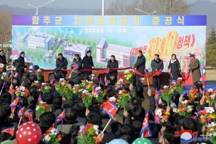 N. Korea's inauguration ceremony for regional factory