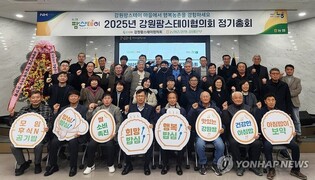 '행복 농촌 조성' 강원농협, 팜스테이협의회 정기총회 개최