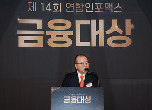 Yonhap Infomax Finance Awards