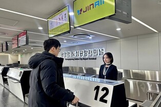 진에어, 내달 광명역 도심공항터미널 입점…"출국시간 대폭단축"