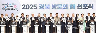 경북도 "2025 경북방문의 해·APEC 계기 글로벌관광도시 도약"