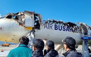 (LEAD) Pre-audit meeting held for probe into fire-destroyed Air Busan plane amid safety woes