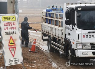 S. Korea carries out nationwide disinfection operation amid bird flu concerns