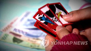명절 연휴에 모여 고스톱 치던 지인에게 흉기 휘두른 60대 체포