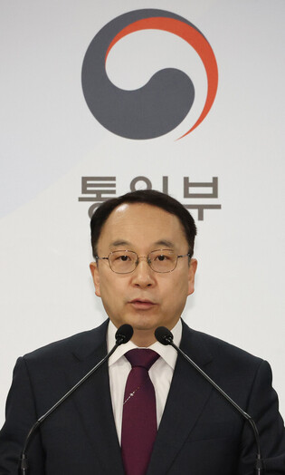 Unification ministry spokesman holds press conference