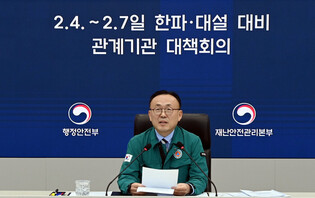 Gov't meeting on cold wave, heavy snowfall