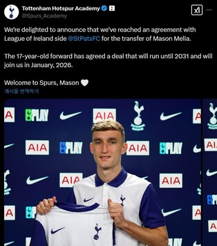 토트넘, 17세 공격수 멜리아와 5년 계약…'제2의 양민혁 되나'