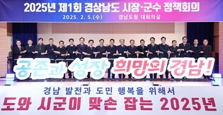 남부권 광역관광개발로 경제 활성화…경남 시장·군수 정책회의