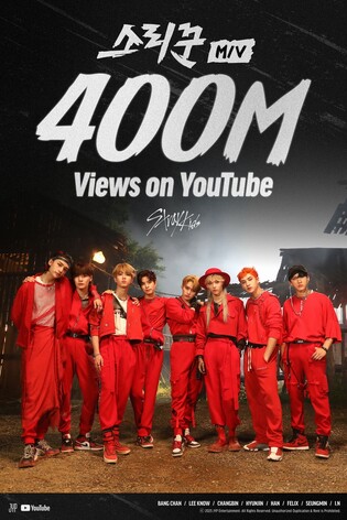 [가요소식] 스트레이 키즈 '소리꾼' 뮤비 4억뷰