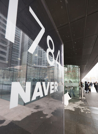Naver's Q4 net income up 48.8 pct on robust sales