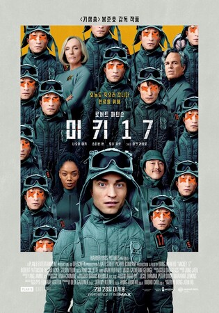 Steven Yeun, Mark Ruffalo, Naomi Ackie to Visit Korea for 'Mickey 17'