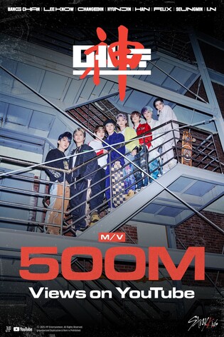 [가요소식] 스트레이 키즈 '신메뉴' 뮤직비디오 5억뷰