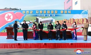 N. Korea's inauguration ceremony for regional factory