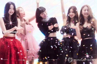 [가요소식] 르세라핌, 내달 다섯 번째 미니앨범 '핫' 발표