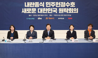 Opposition parties launch roundtable