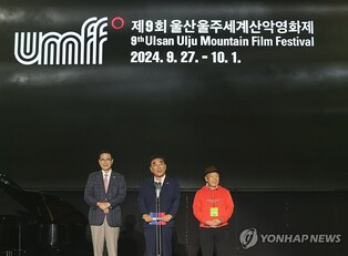 울산울주세계산악영화제, 26일 '해외 공포 예술영화 특별전'