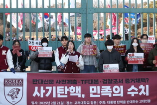 Students divided over Yoon's impeachment