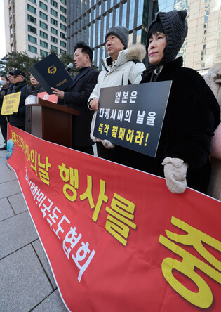 Protesting Japan's Dokdo sovereignty claim