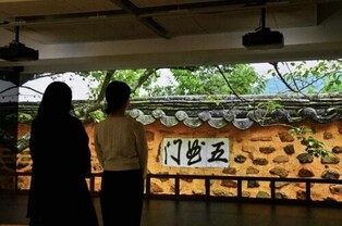 Experiencing Traditional Korean Gardens Through Digital Innovation