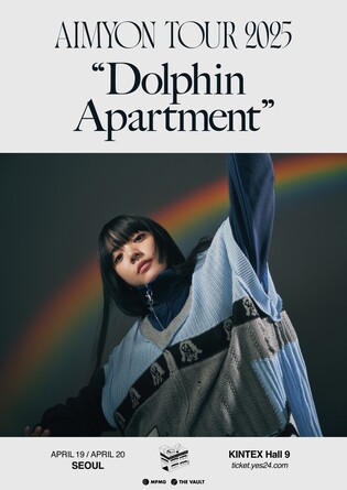 일본 싱어송라이터 아이묭 첫 내한…4월 킨텍스 공연