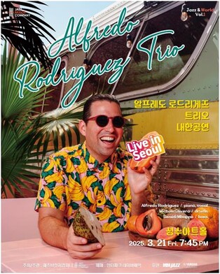 쿠바 출신 피아니스트 로드리게즈, 양국 수교 1주년 공연