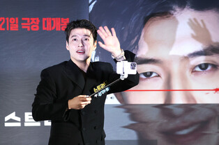Press Conference Photos for Film 'Streaming'