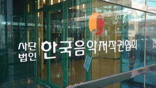 한음저협, 웨이브에 400억원대 소송…"저작권료 10여년 미납"