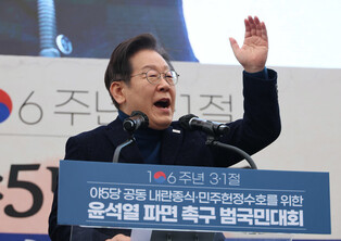 DP leader at rally calling for Yoon's ouster