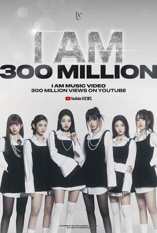 아이브 '아이 엠' 뮤비 3억뷰…자체 통산 두 번째 기록