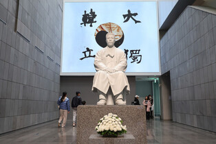 Ahn Junggeun Memorial Museum
