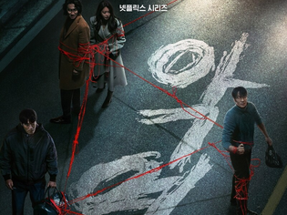 Netflix' Crime Thriller 'Karma' to Launch April 4, Starring Park Hae-soo, Shin Min-a