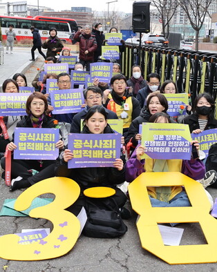 'Comfort women' rally CR