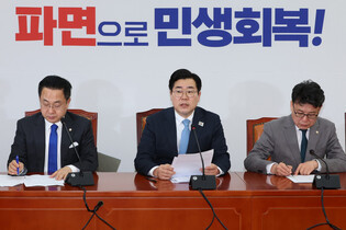 Main opposition party's whip