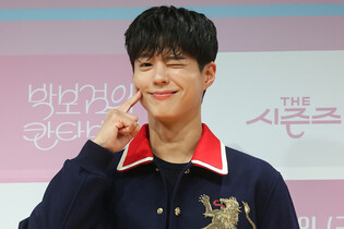 S. Korean actor Park Bo-gum